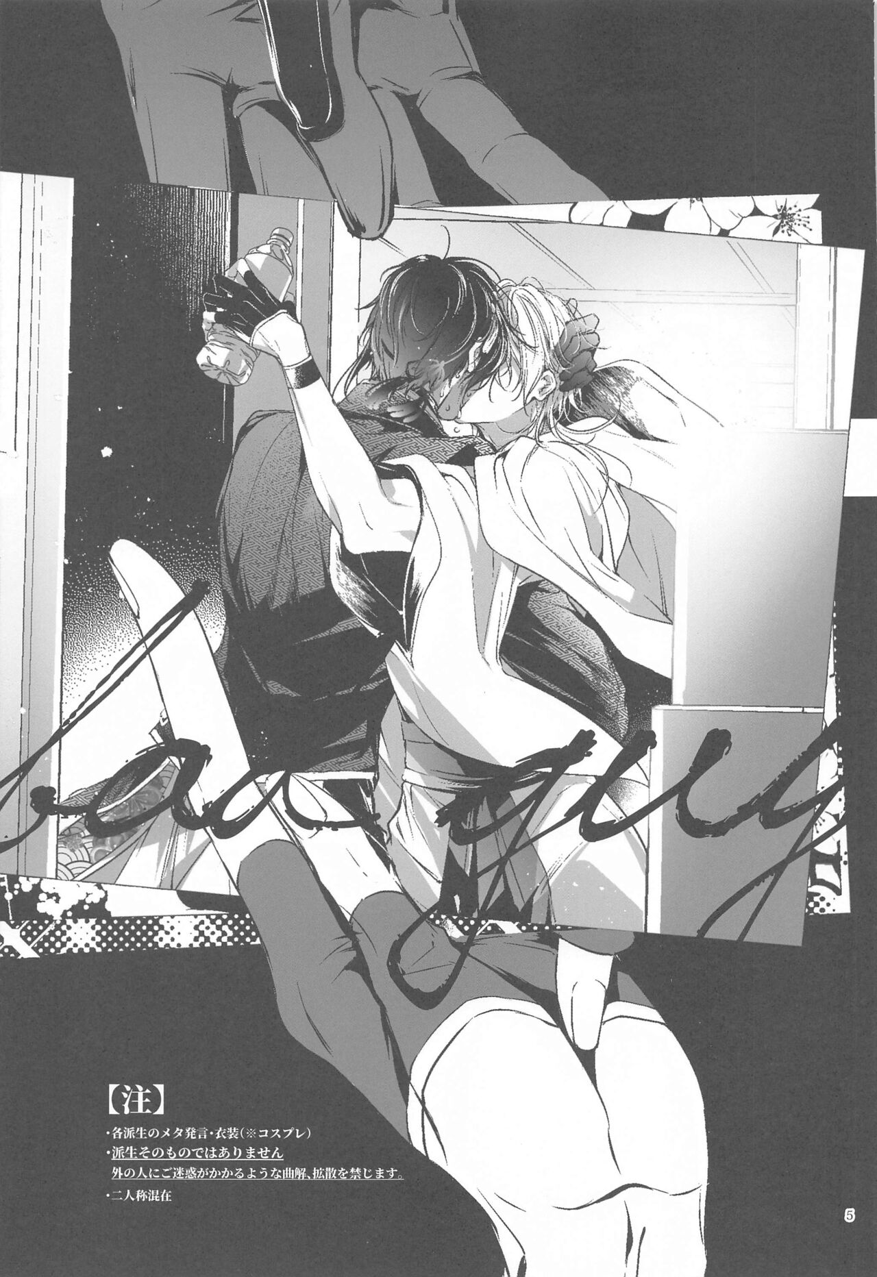 Hanbun Ochiteru. page 8 full