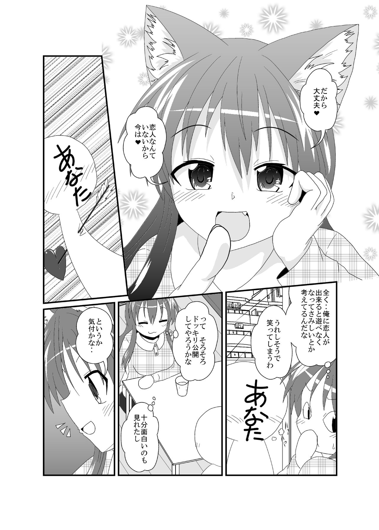 on'na to shite no shin sei katsu 006sa mple page 10 full