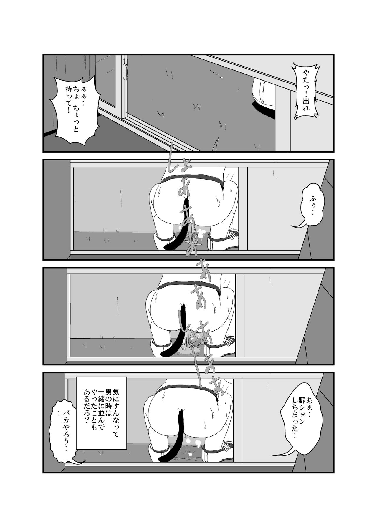 on'na to shite no shin sei katsu 006sa mple page 5 full