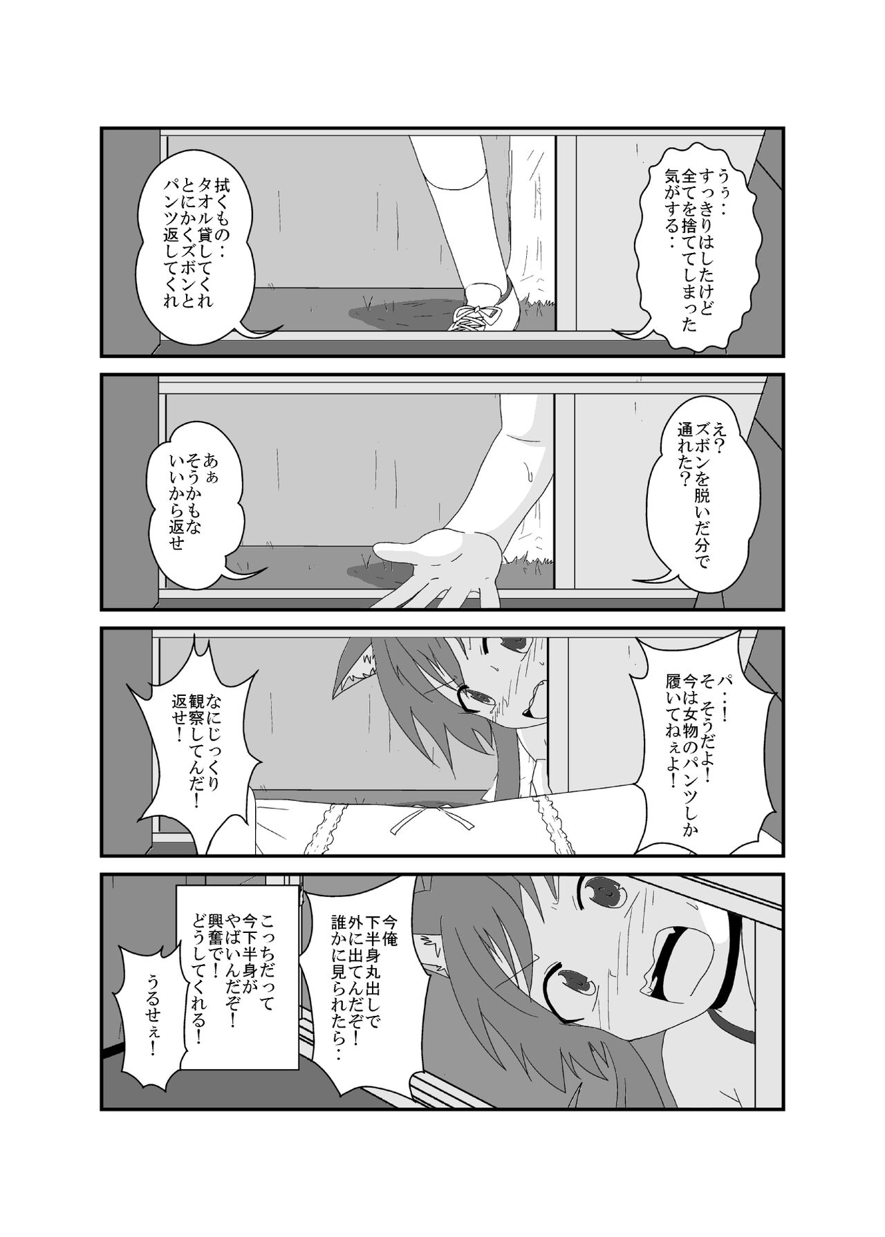 on'na to shite no shin sei katsu 006sa mple page 6 full