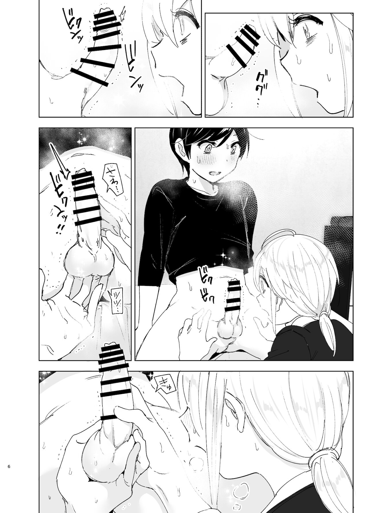 Mukashi wa Tanoshikatta 2 page 5 full