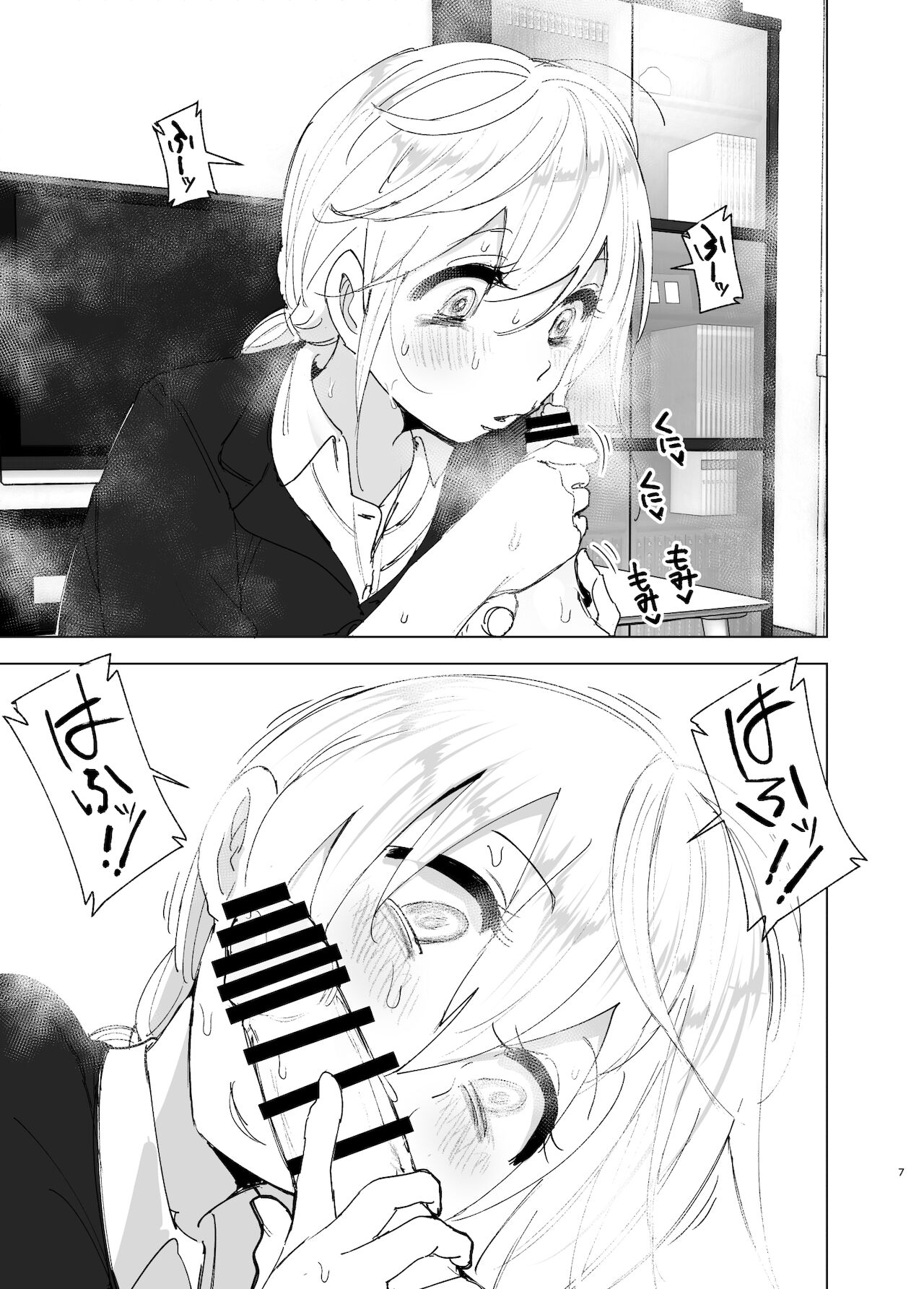 Mukashi wa Tanoshikatta 2 page 6 full