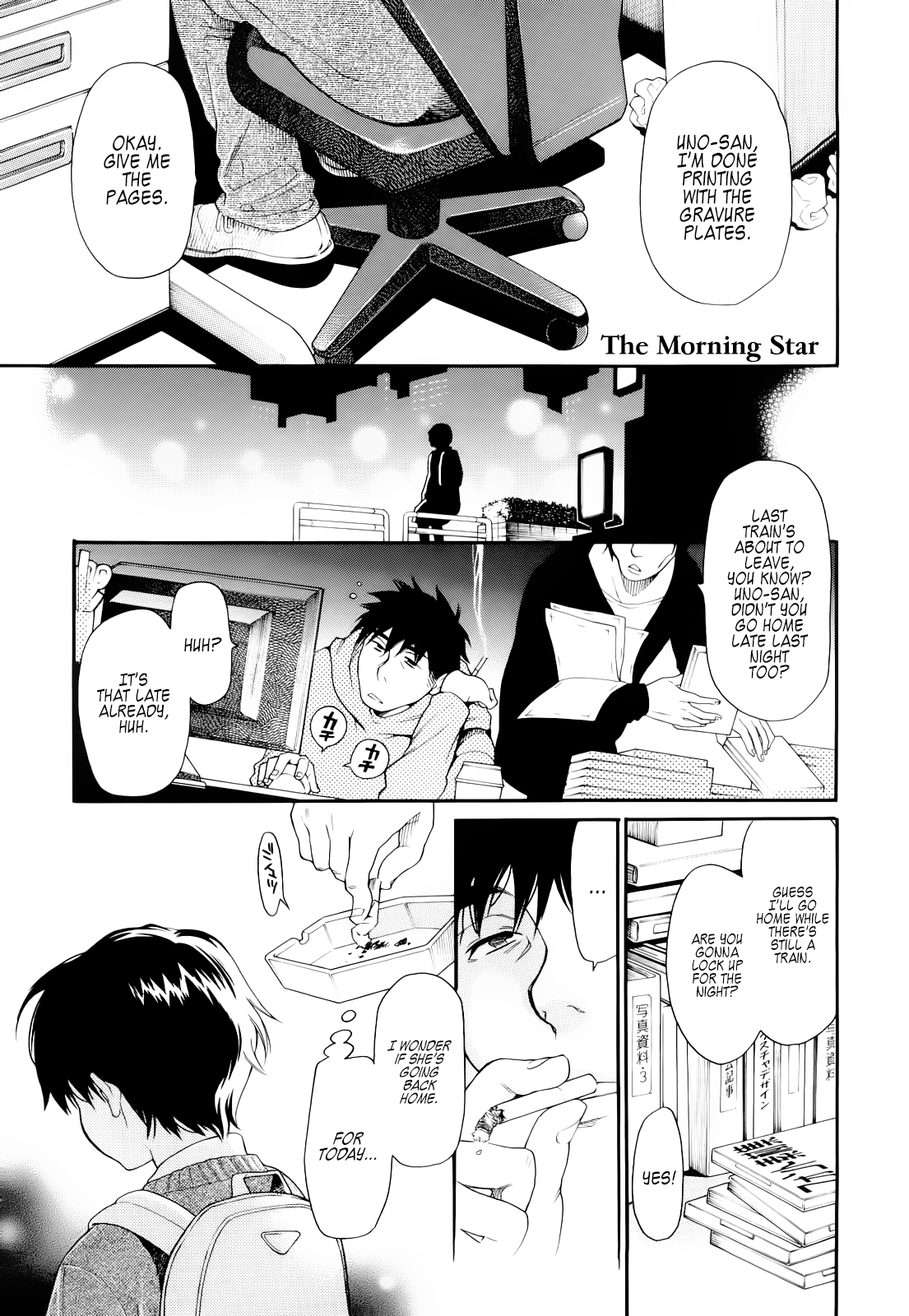 Ake no Myousei | The Morning Star page 1 full