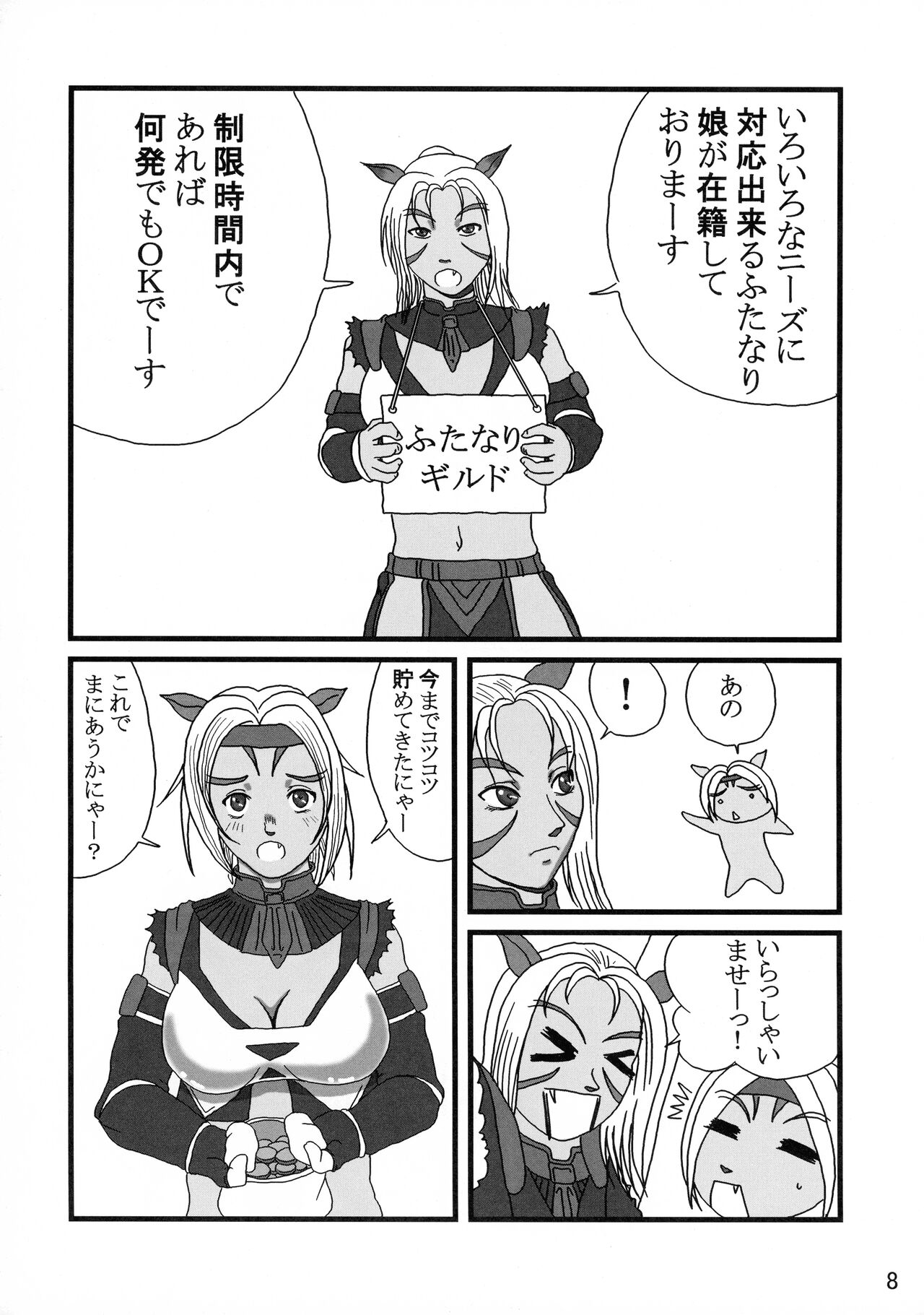 Adeyaka Guild page 8 full