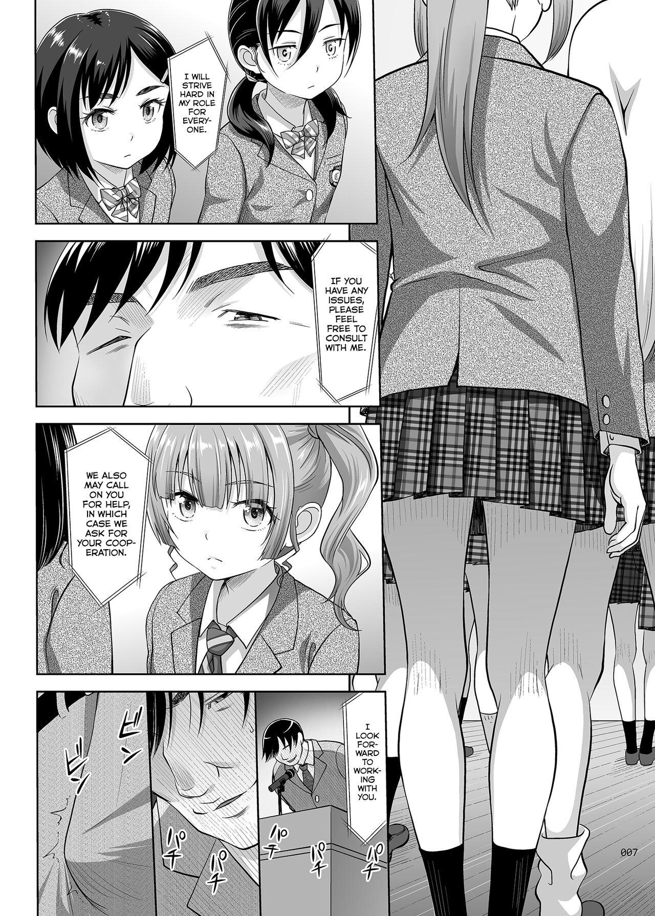 Seishidouin no Oshigoto | Sex Instructor 1 page 6 full