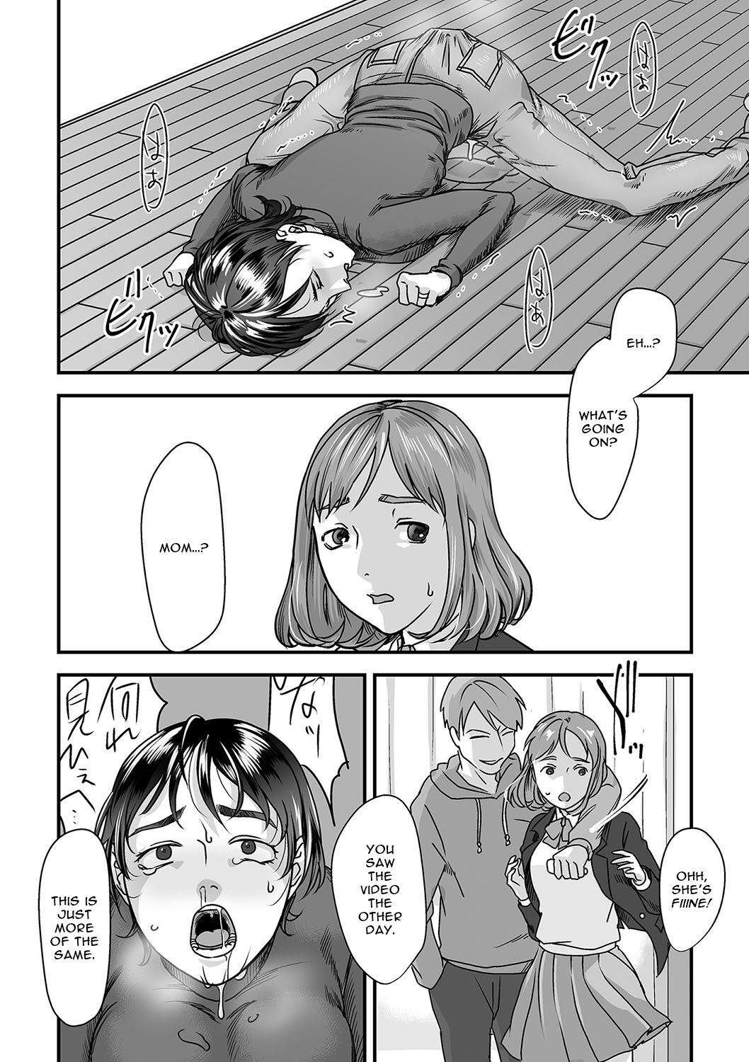 Midare Kui page 10 full