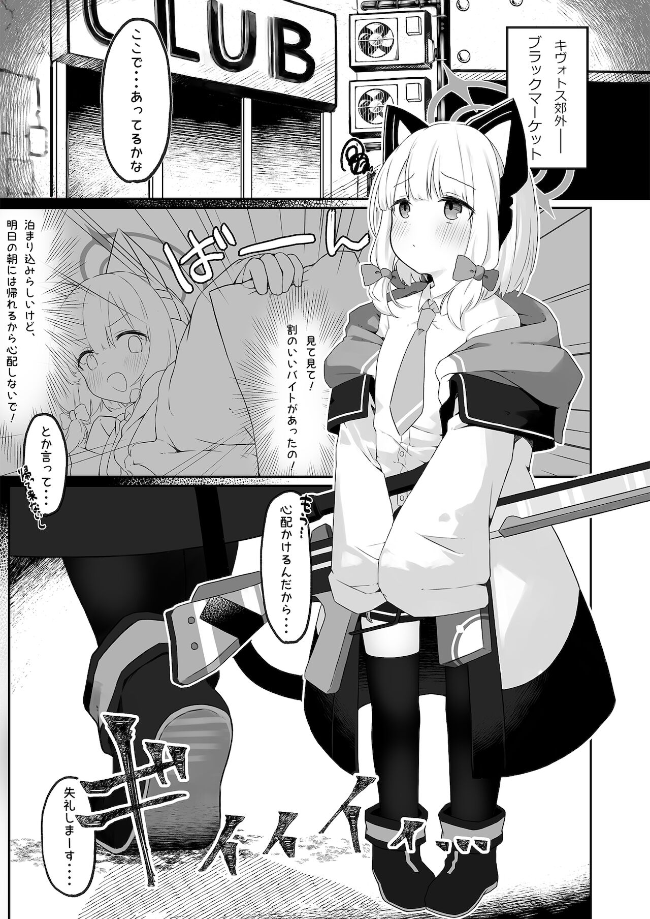 GAME OVER page 3 full