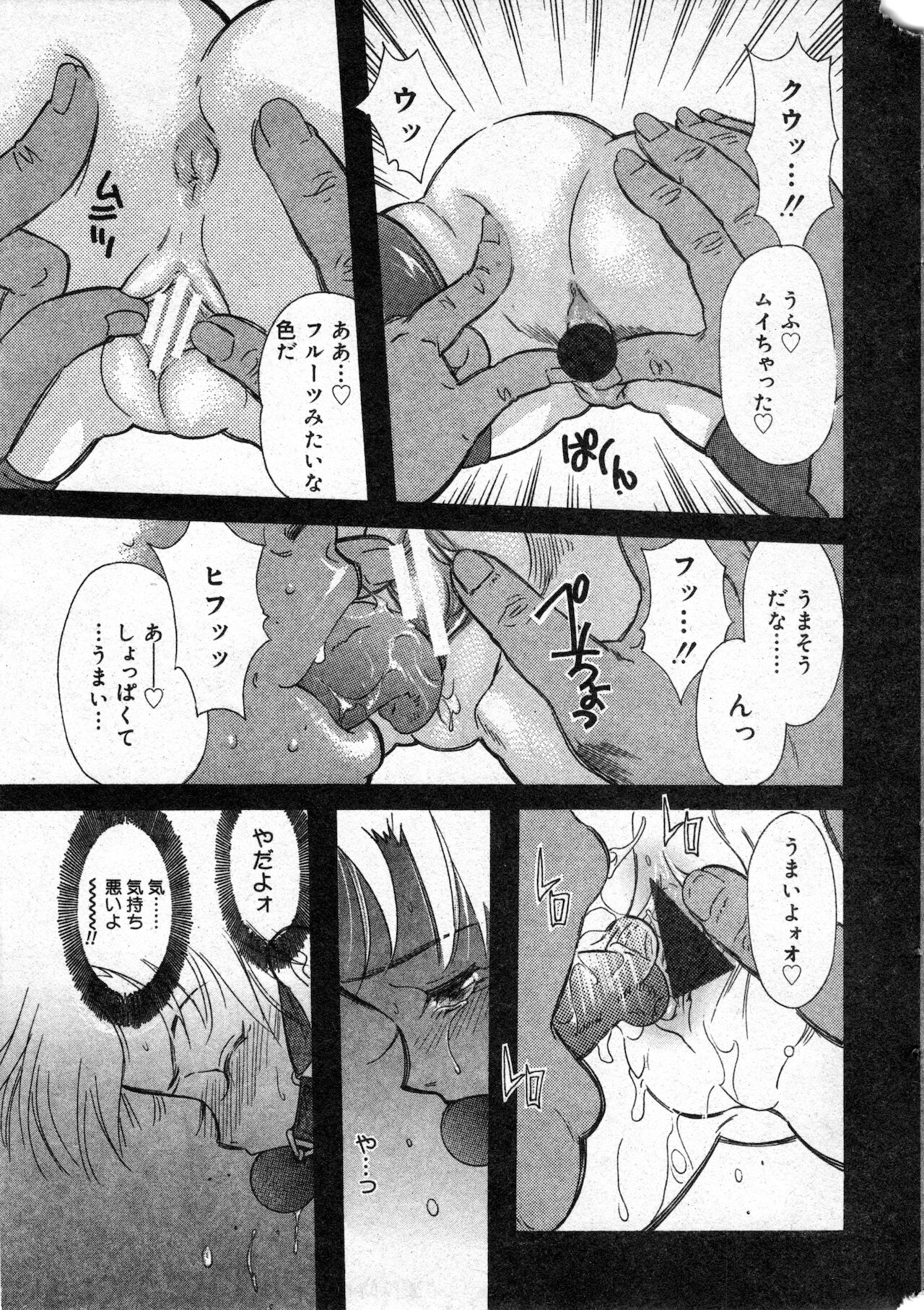 COMIC Minimon Vol. 5 page 10 full