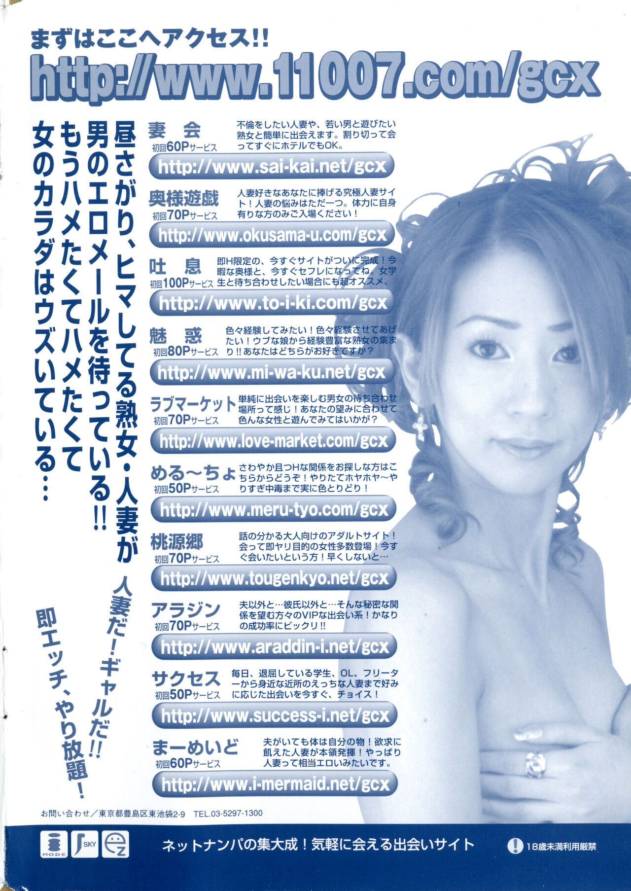 COMIC Minimon Vol. 5 page 2 full