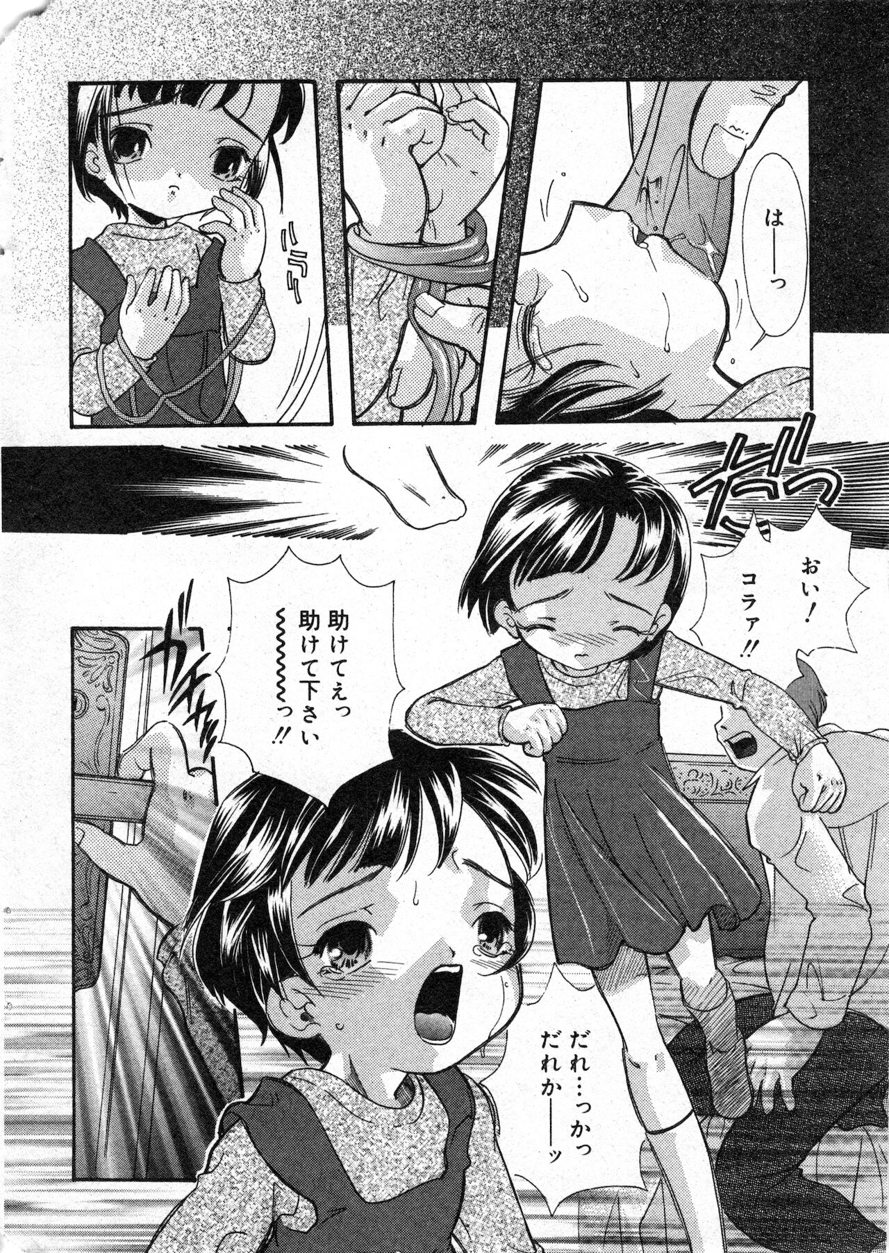 COMIC Minimon Vol. 5 page 7 full