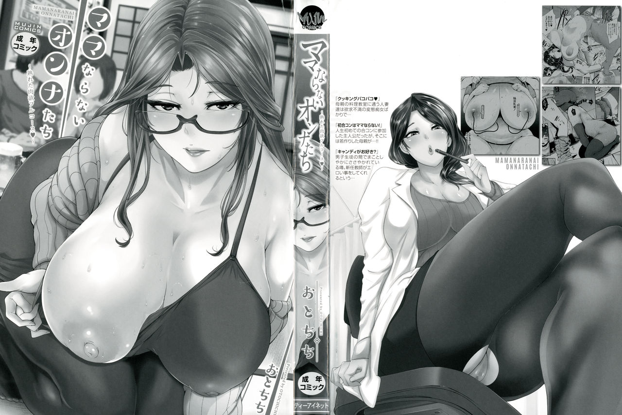 Mama Naranai Onna-tachi page 4 full