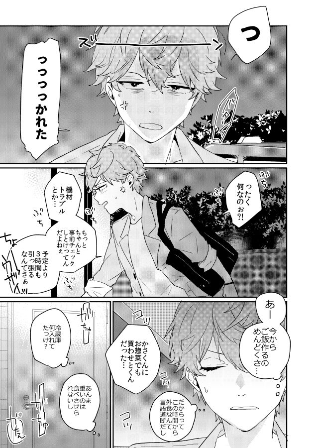 Closer to the dream page 10 full