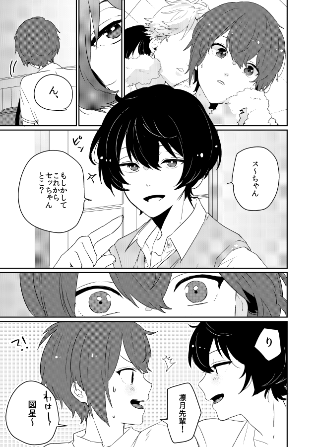 Closer to the dream page 2 full