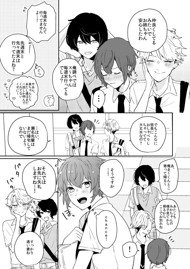 Closer to the dream page 4 full