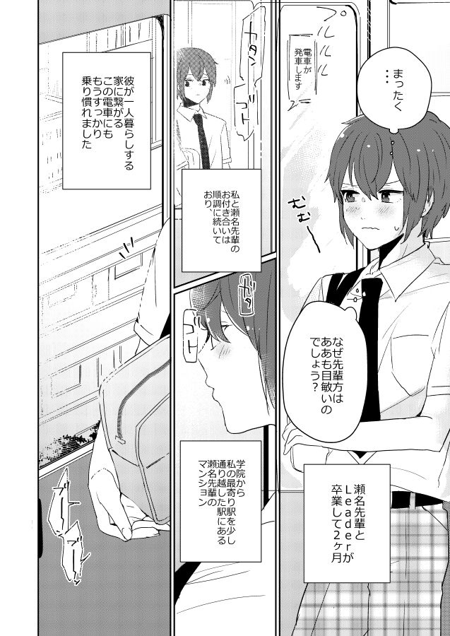 Closer to the dream page 5 full