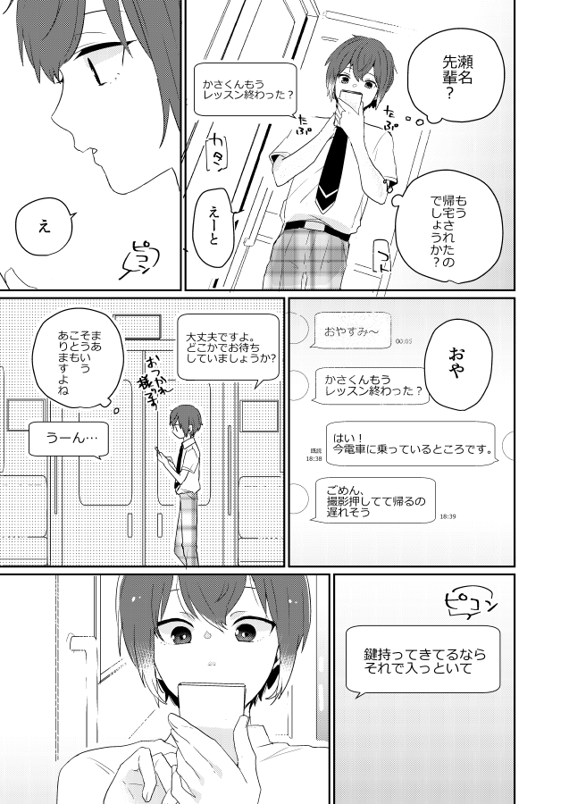 Closer to the dream page 6 full