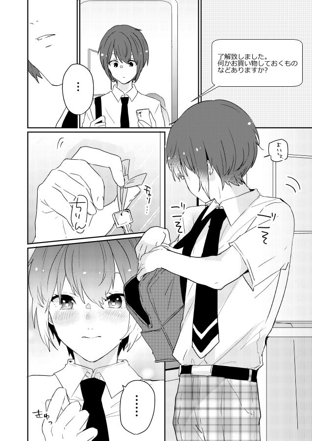 Closer to the dream page 7 full