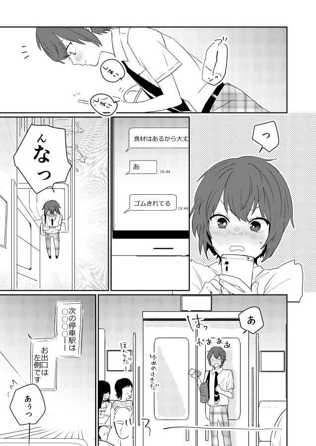 Closer to the dream page 8 full