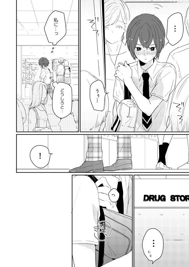 Closer to the dream page 9 full