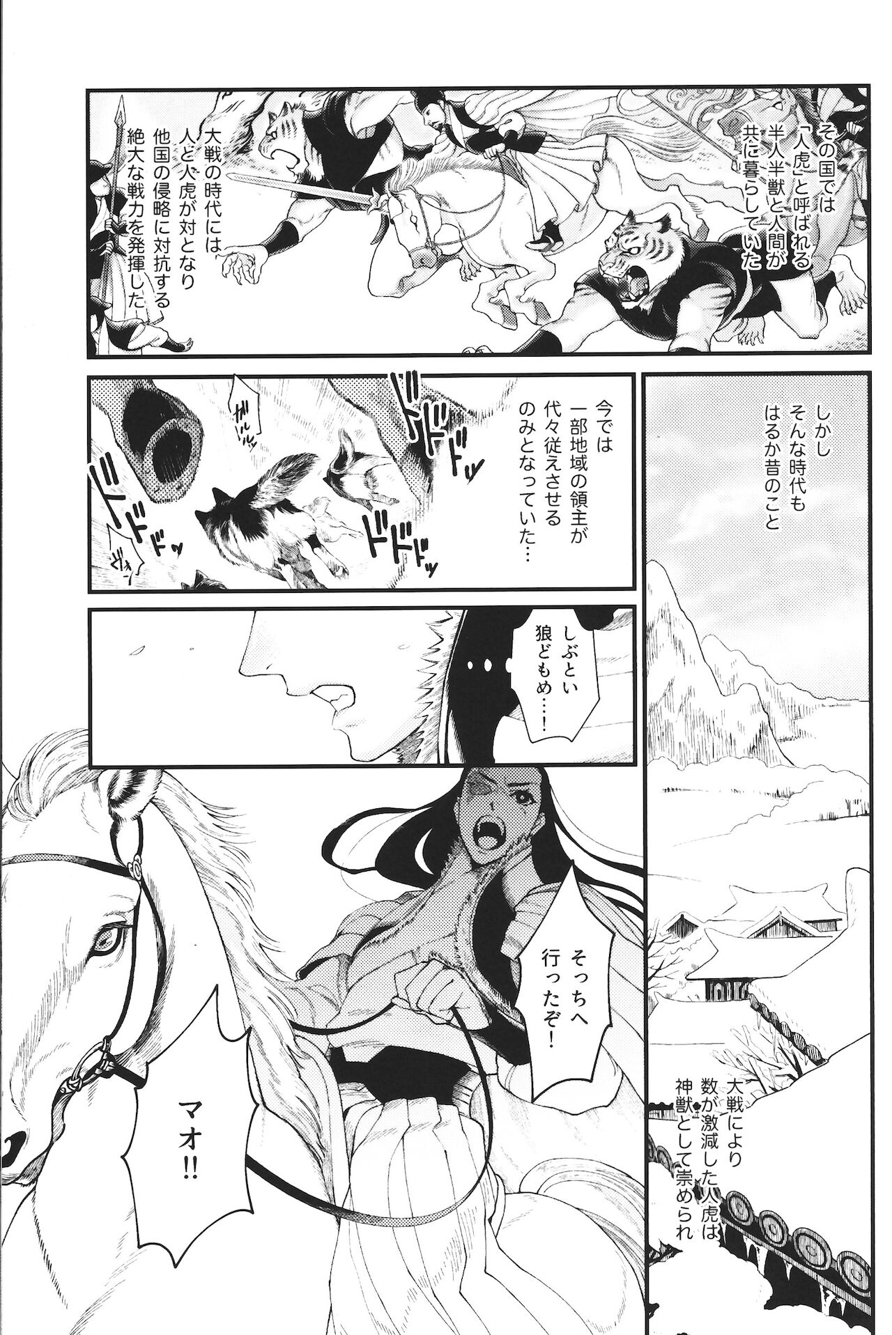 Jinko no Haru page 2 full