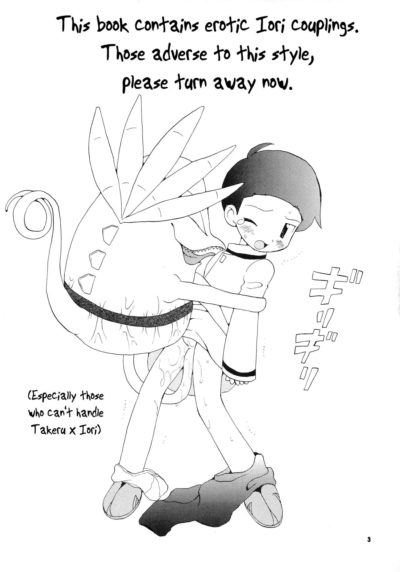 Seijitsu Na Hon page 2 full