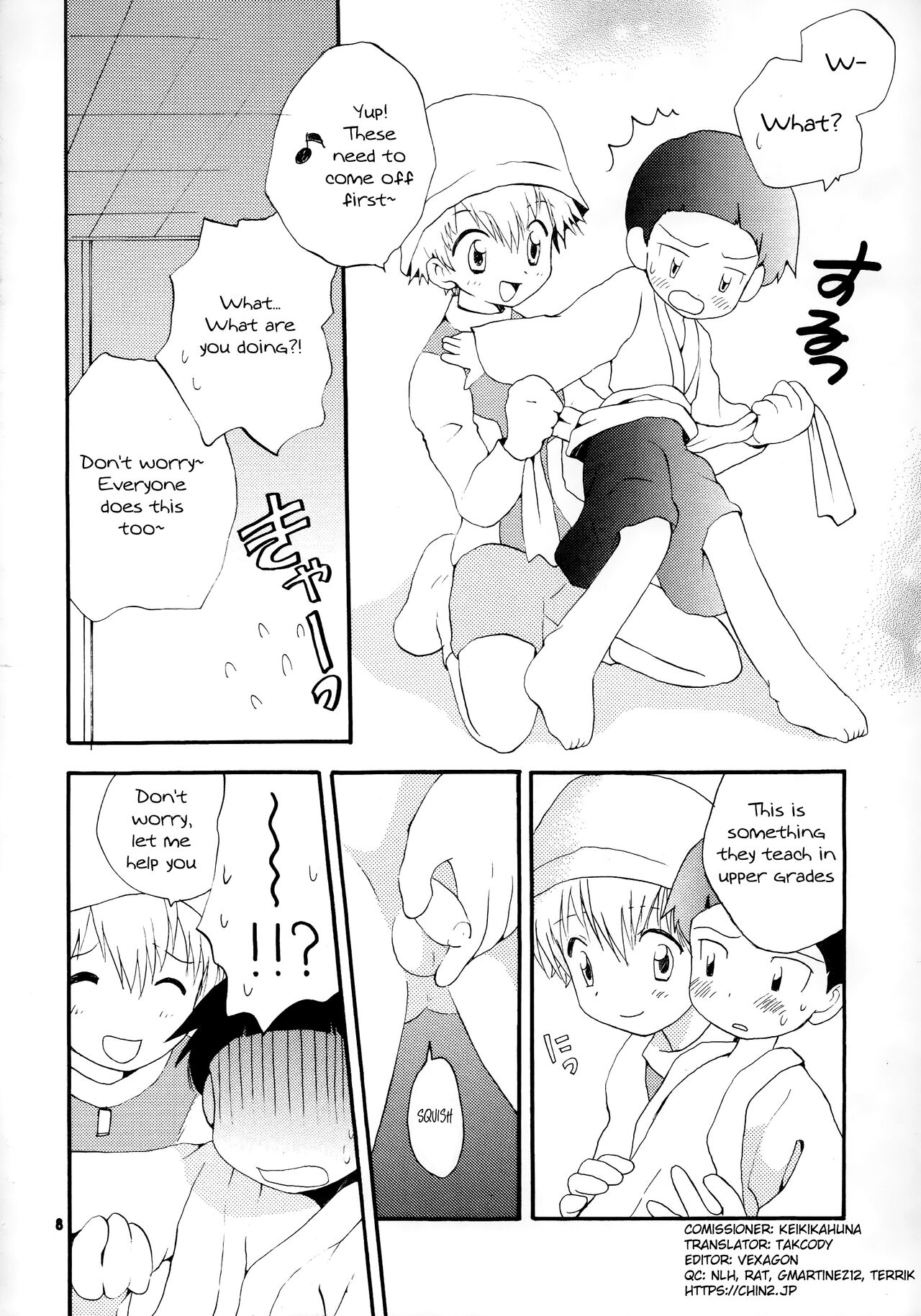 Seijitsu Na Hon page 7 full