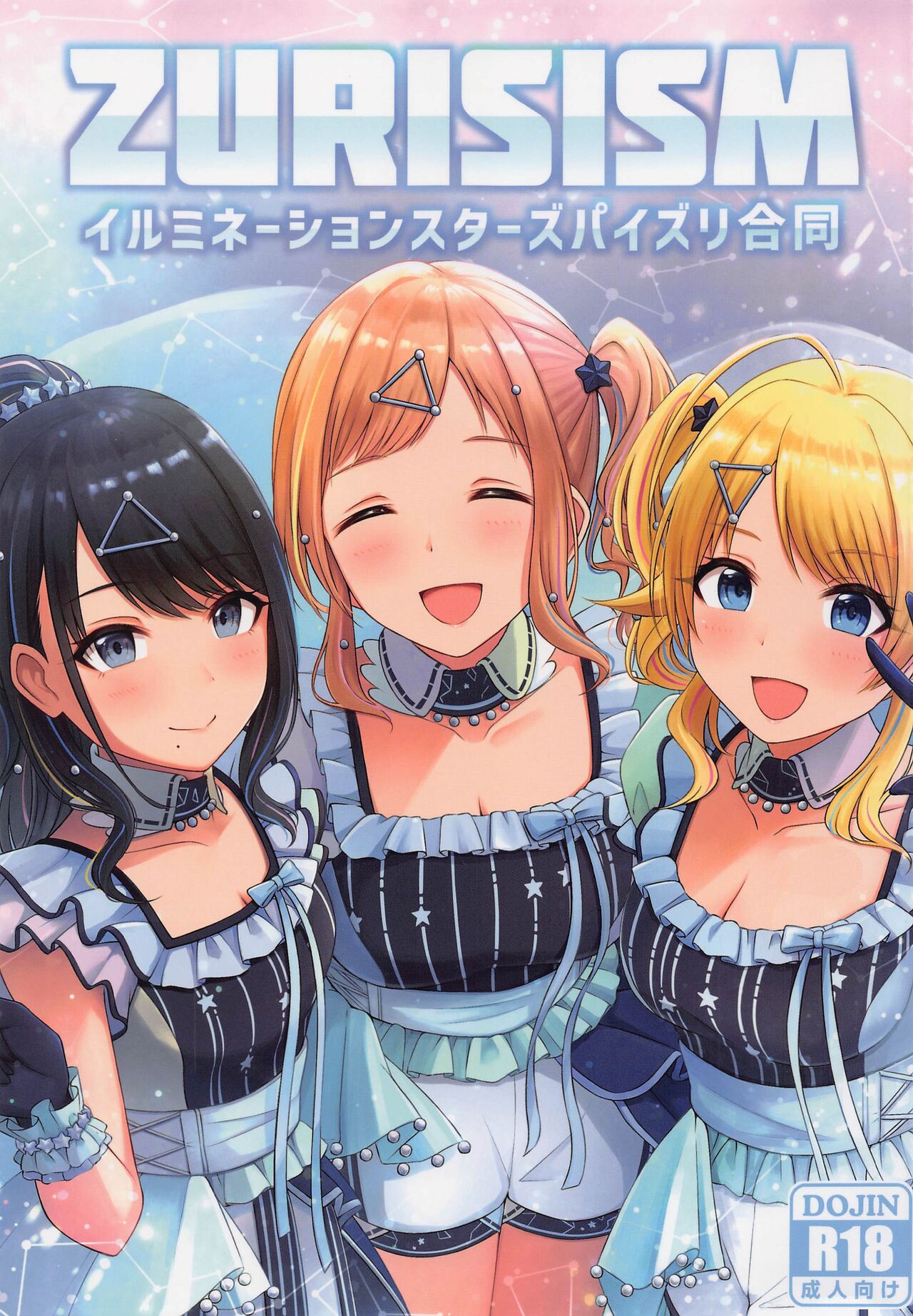 ZURISISM Illumination Stars Paizuri Goudou page 1 full