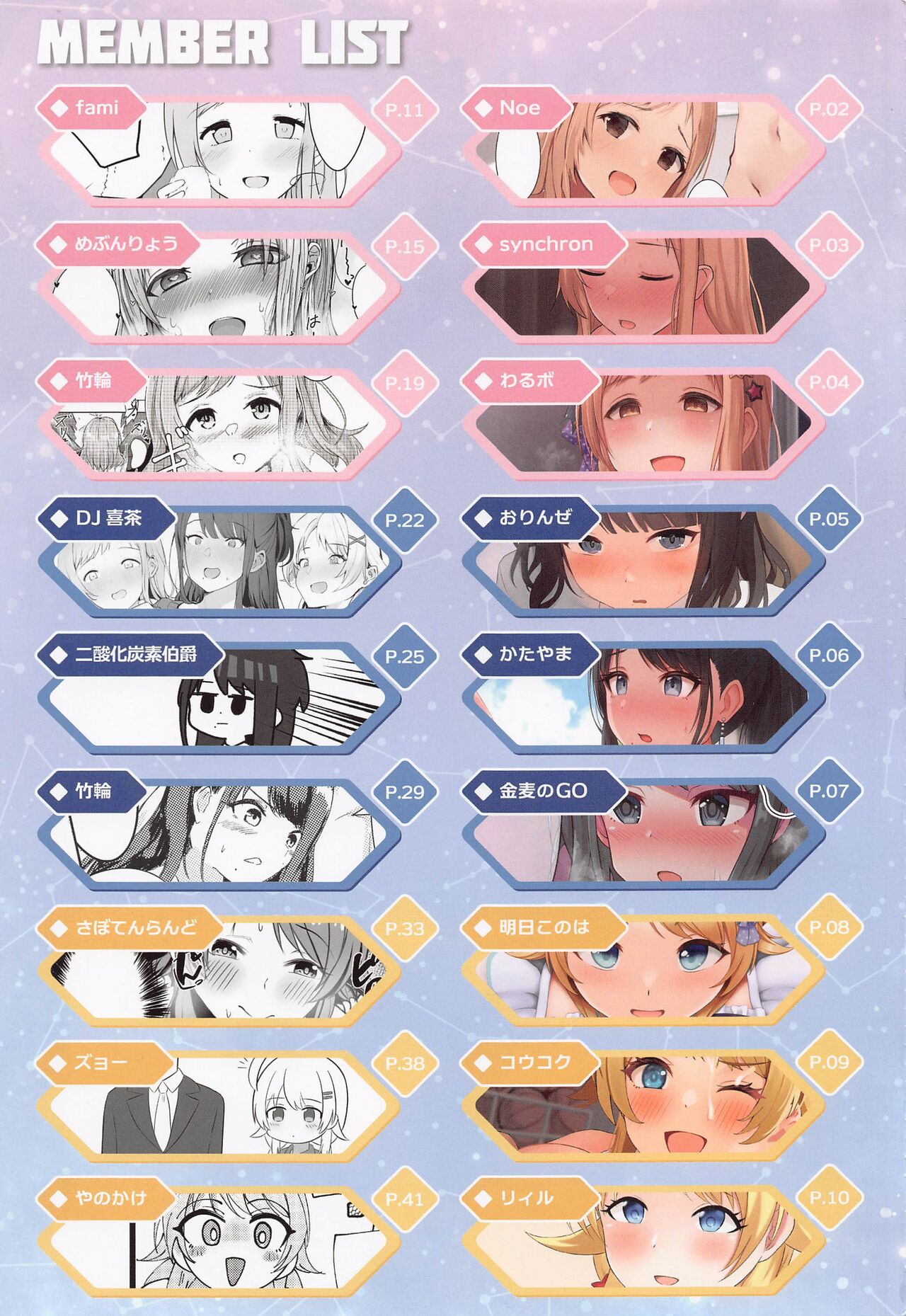 ZURISISM Illumination Stars Paizuri Goudou page 2 full