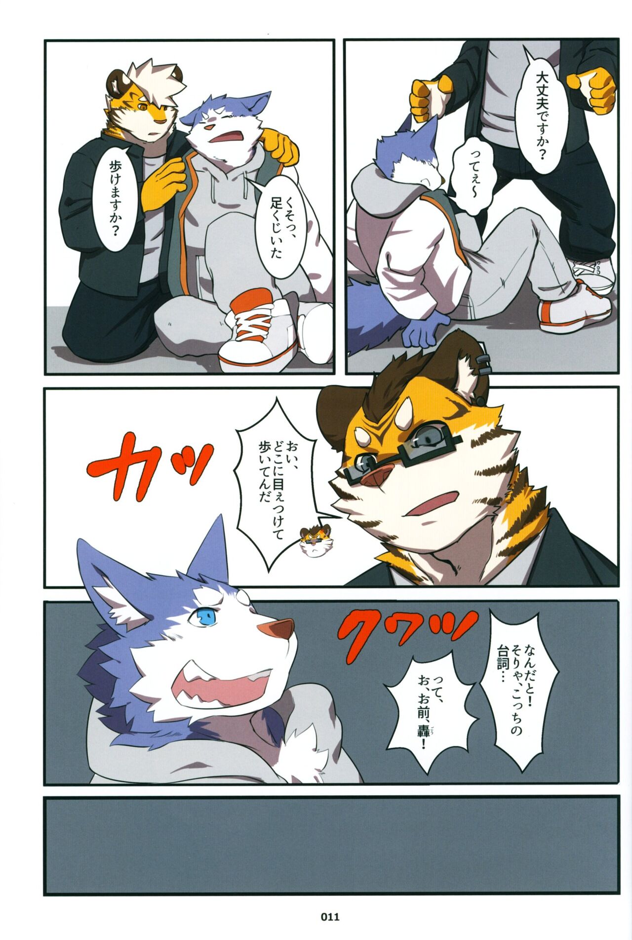 Yuujuu Fudan V page 10 full