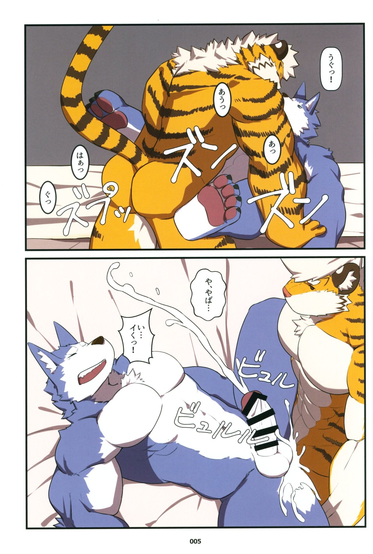 Yuujuu Fudan V page 4 full