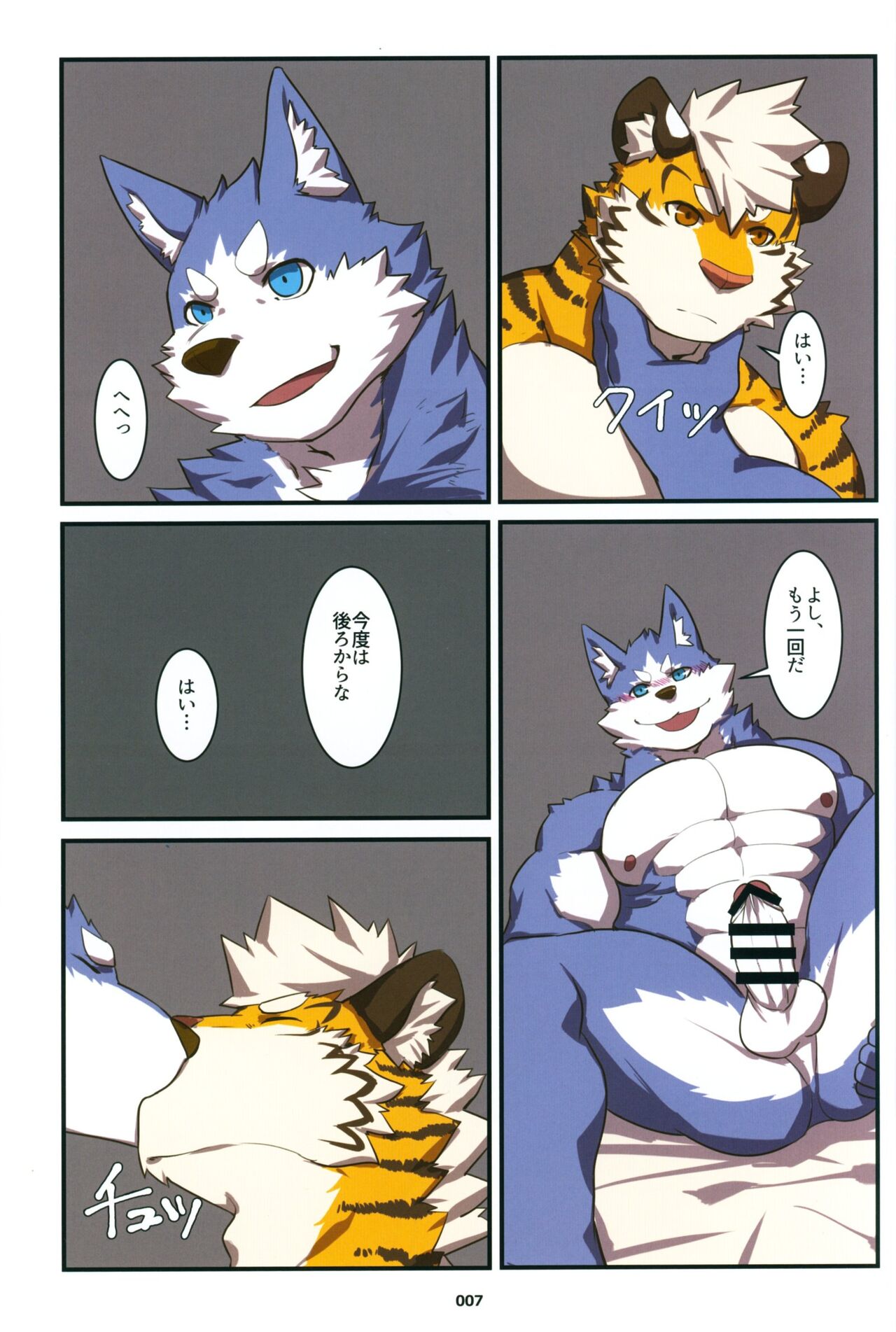 Yuujuu Fudan V page 6 full