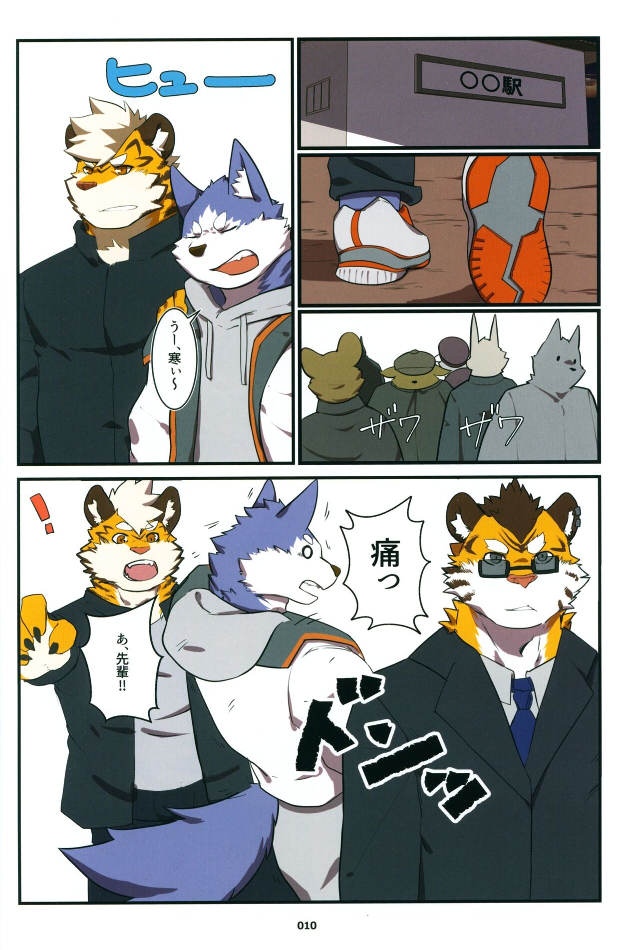 Yuujuu Fudan V page 9 full