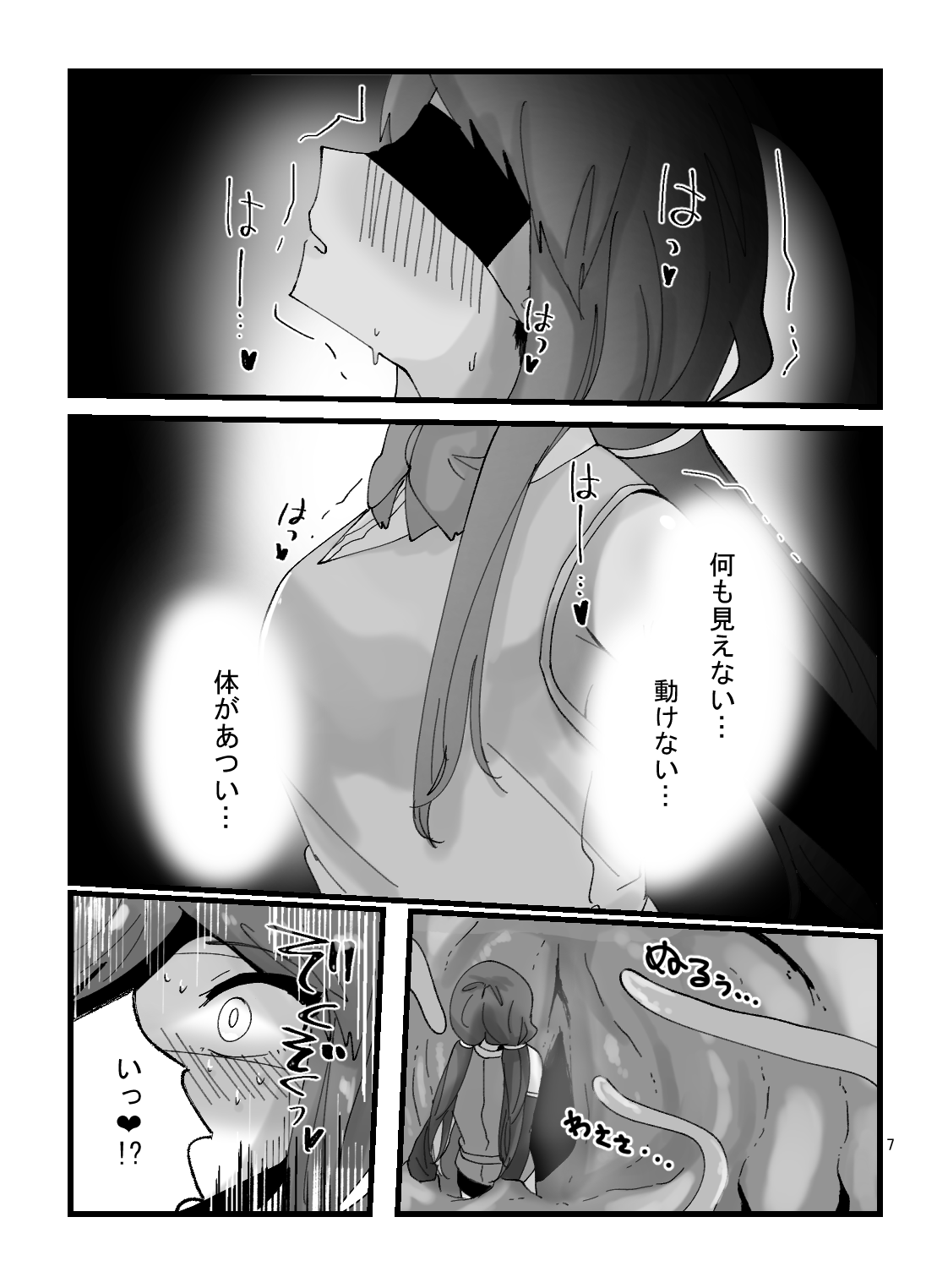 Mahou Shoujo Chie-chan ga Shokushu de Sokuochi suru Hon page 7 full