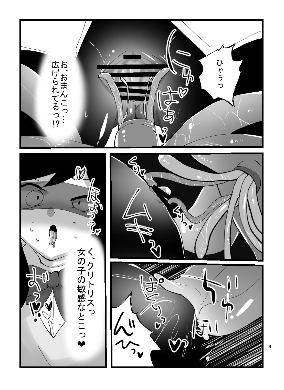 Mahou Shoujo Chie-chan ga Shokushu de Sokuochi suru Hon page 9 full