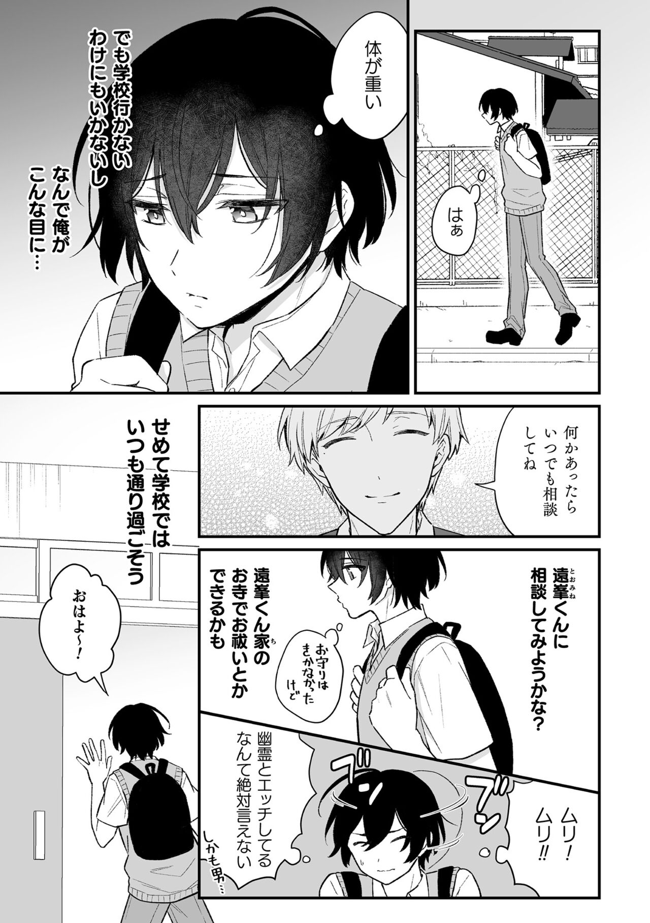 Inrei Taiken Ch. 2 ~Shinrei Spot de Shinyuutachi ni Mawa Sareta Hanashi~ page 4 full