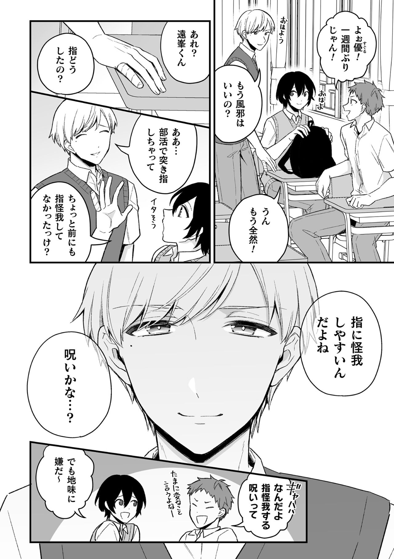 Inrei Taiken Ch. 2 ~Shinrei Spot de Shinyuutachi ni Mawa Sareta Hanashi~ page 5 full