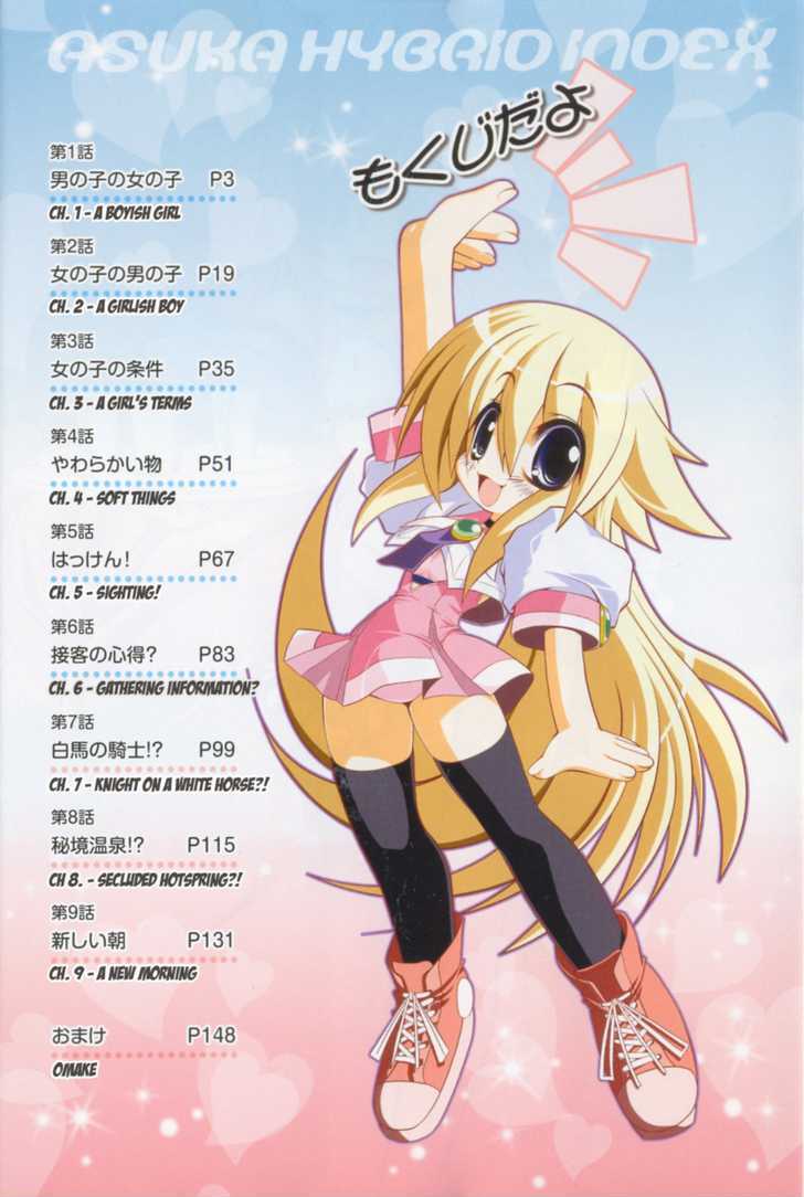 Asuka Hybrid Chapter 1-20 page 4 full