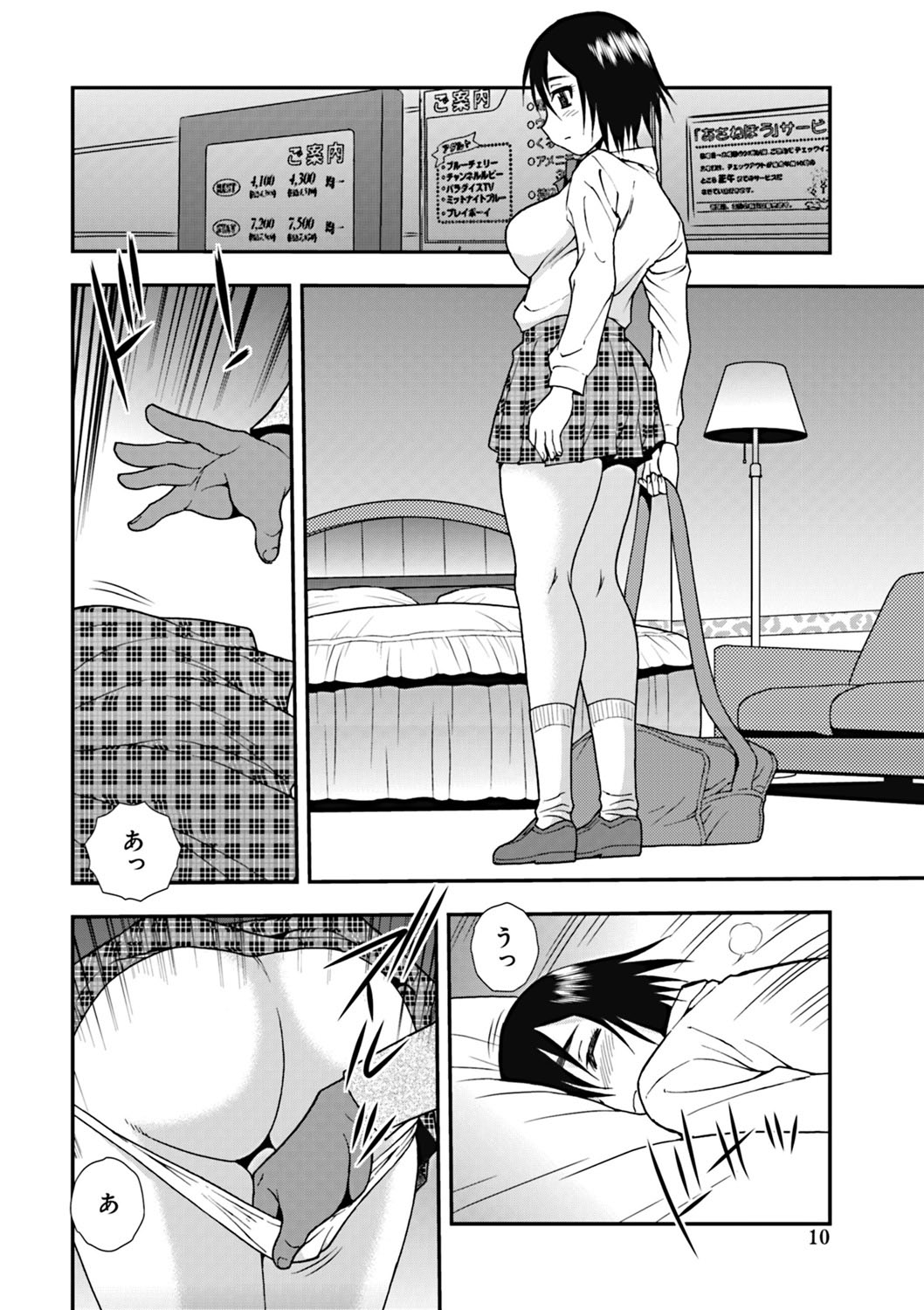 Joshikousei Aigyaku no Kusari page 9 full