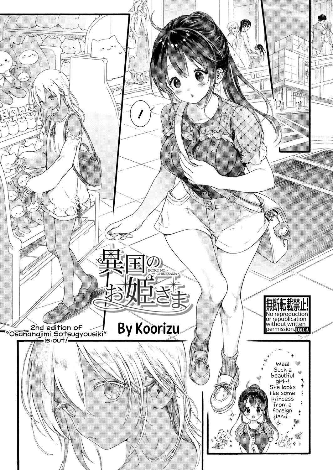 Ikoku no Ohime-sama | Princess of a Foreign Country page 1 full