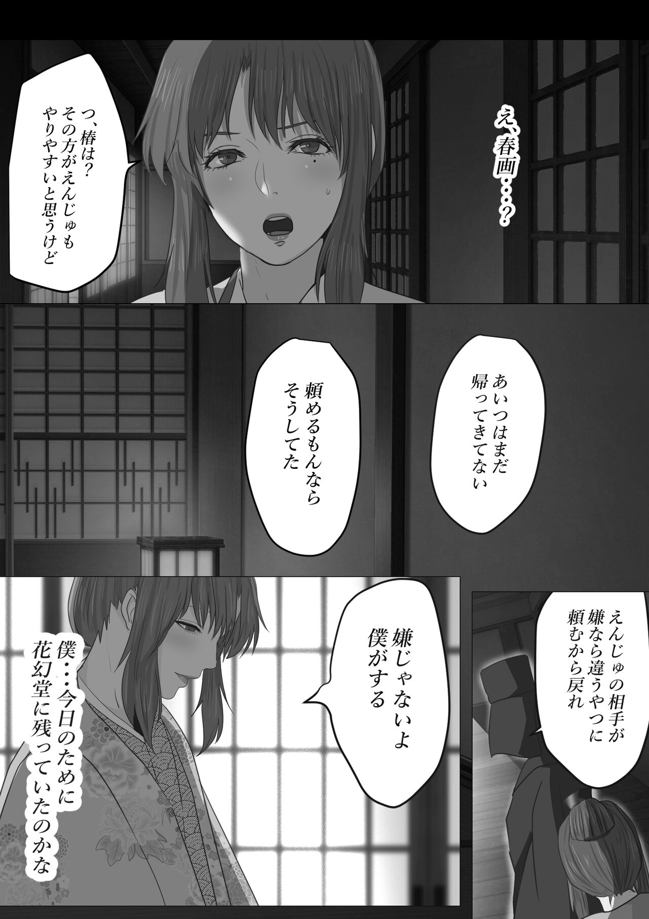 Kagendo.2 page 10 full