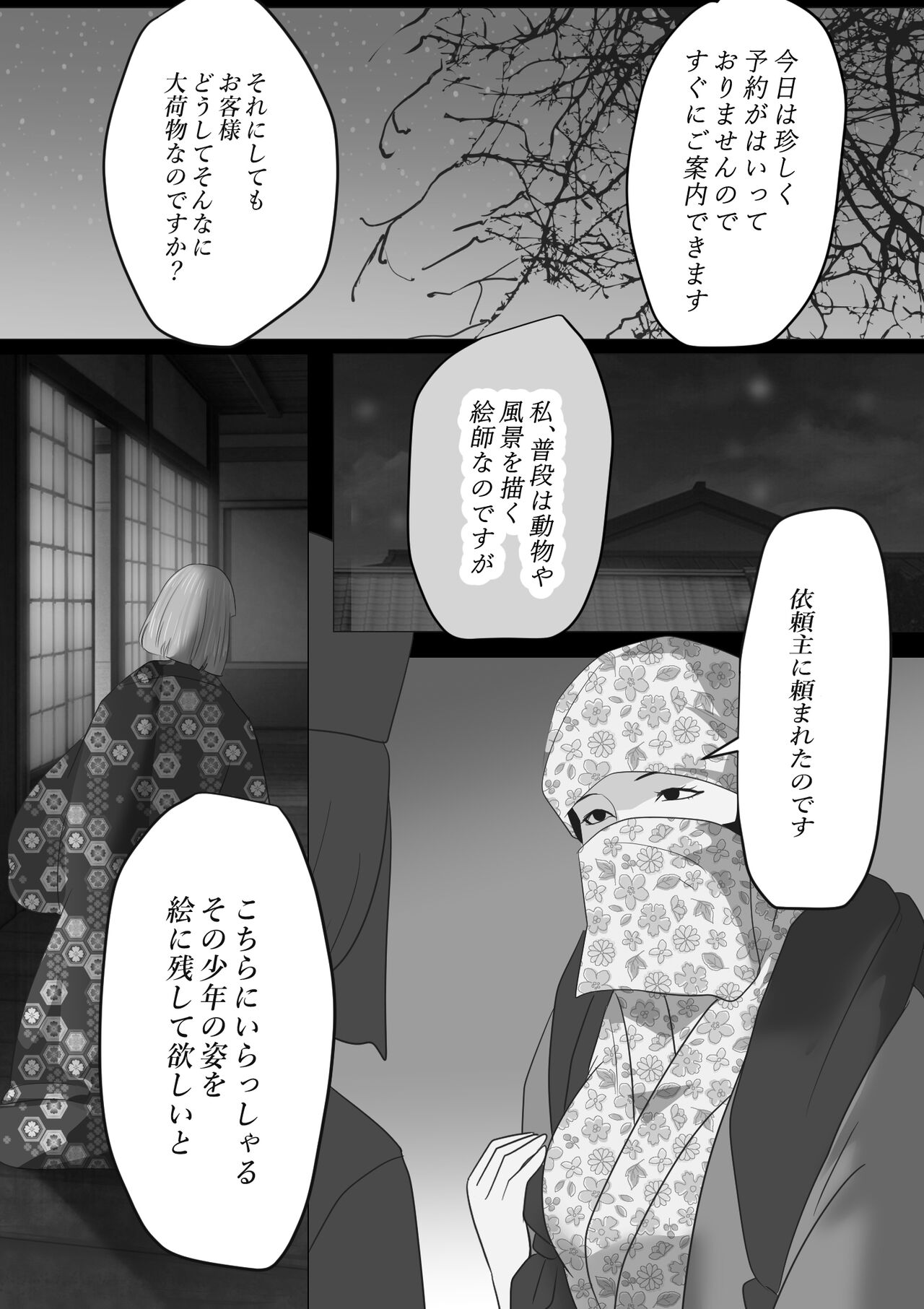 Kagendo.2 page 5 full