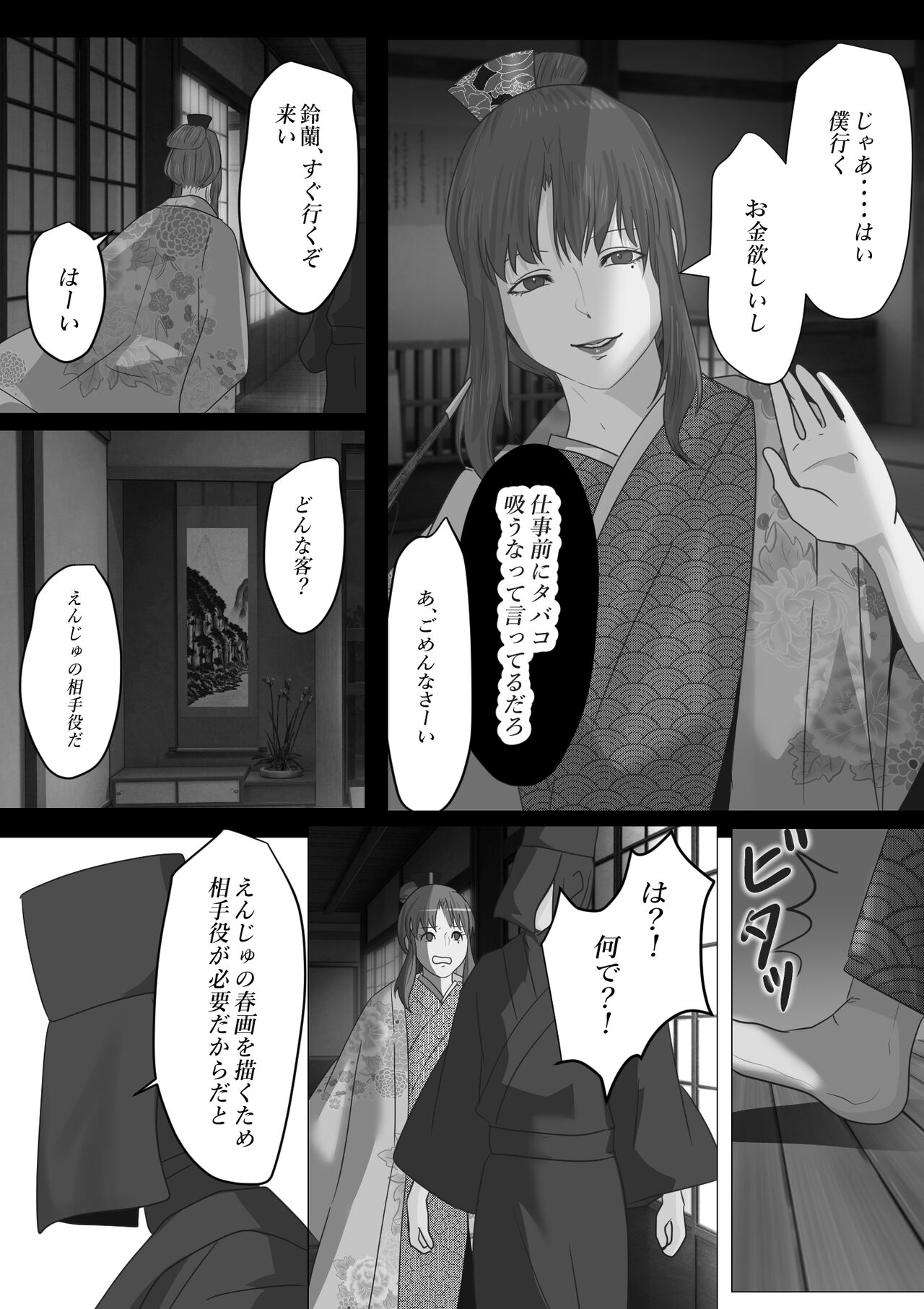 Kagendo.2 page 9 full