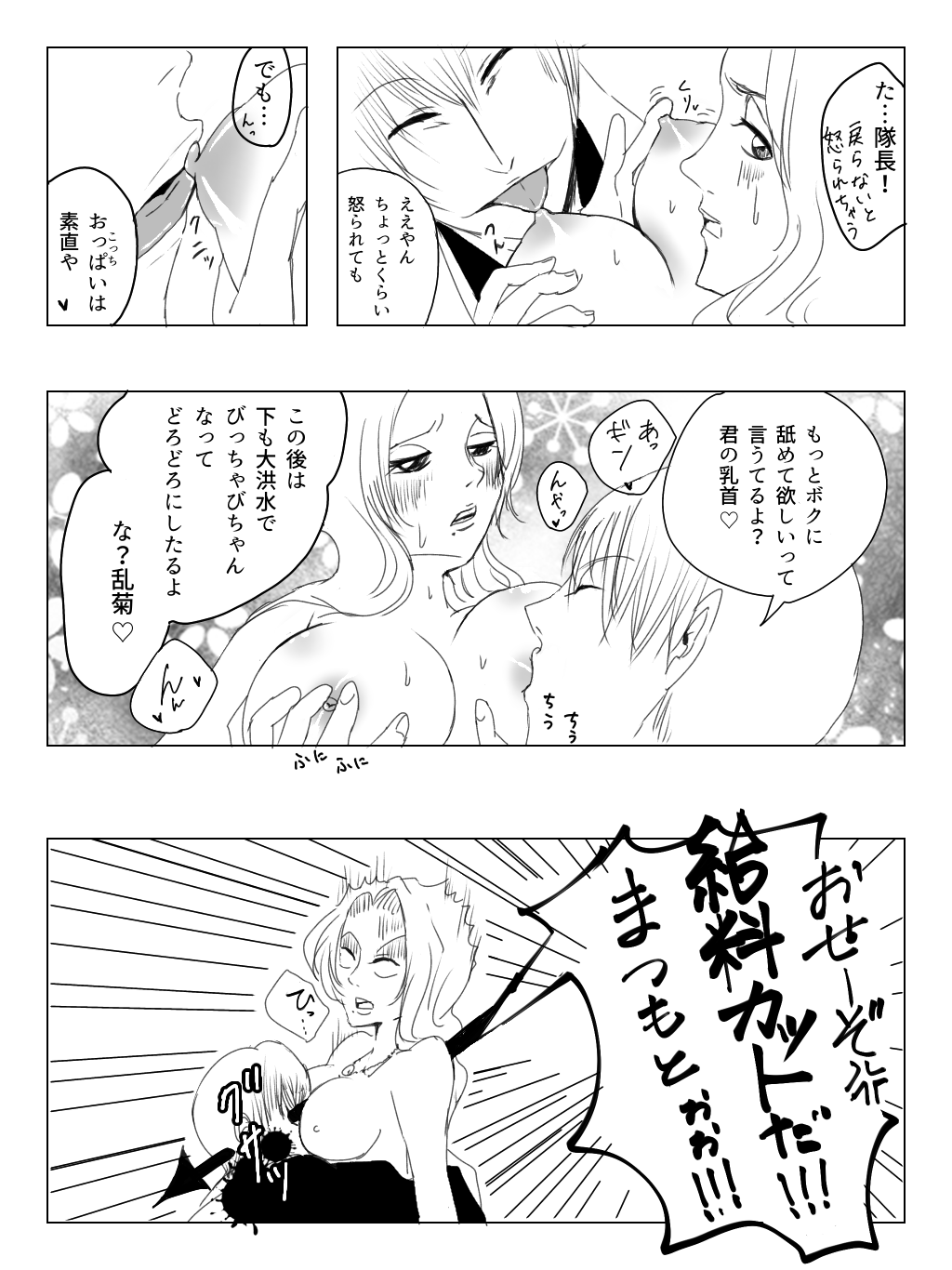 It will definitely continue tonight page 7 full