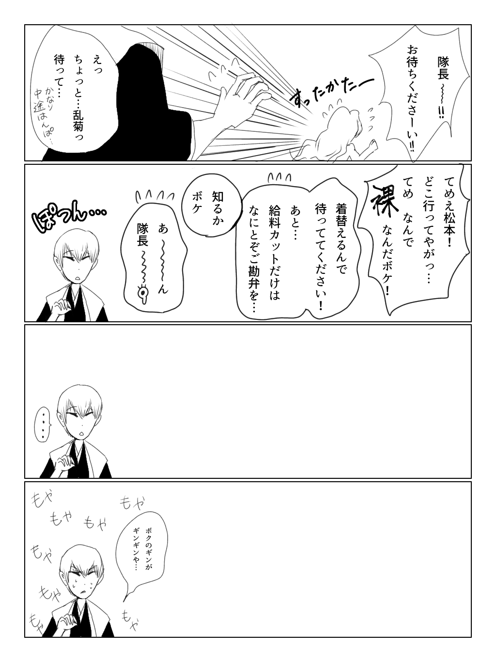 It will definitely continue tonight page 8 full