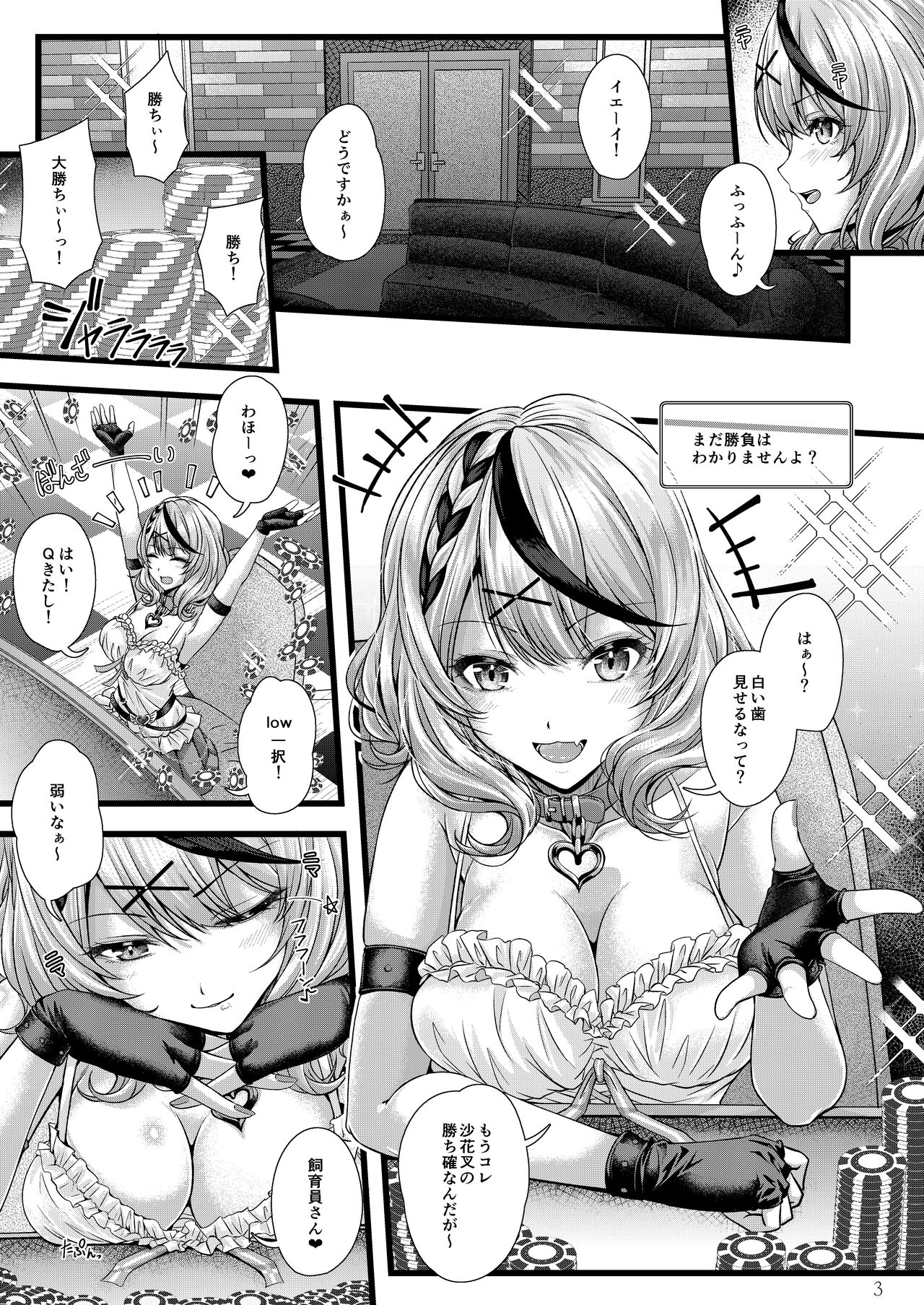 Sakamata Chloe to Ofuro Ecchi page 4 full