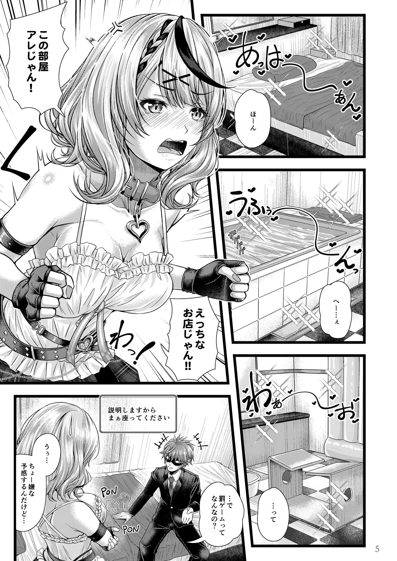 Sakamata Chloe to Ofuro Ecchi page 6 full