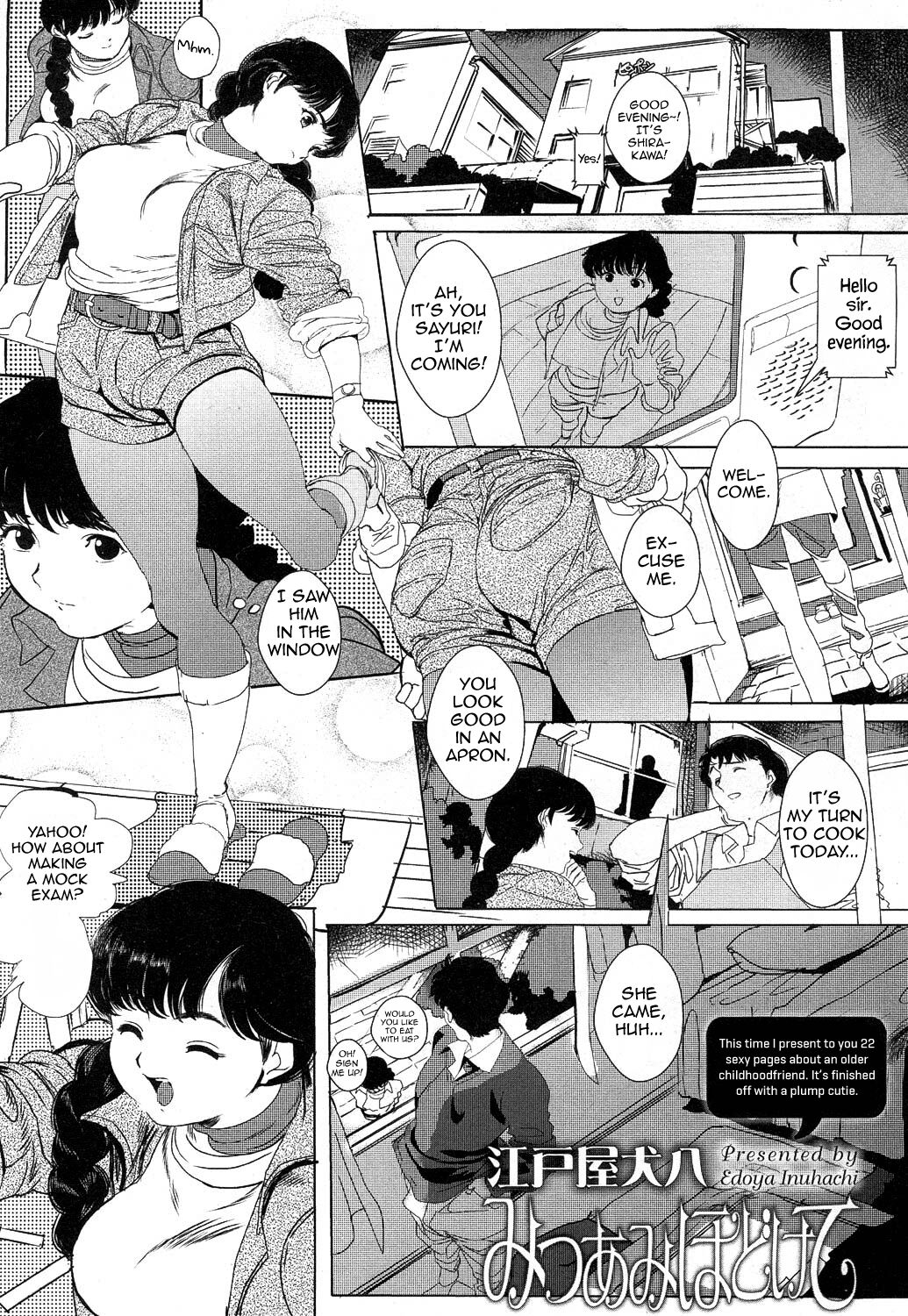 Mitsuami Hodokete page 1 full