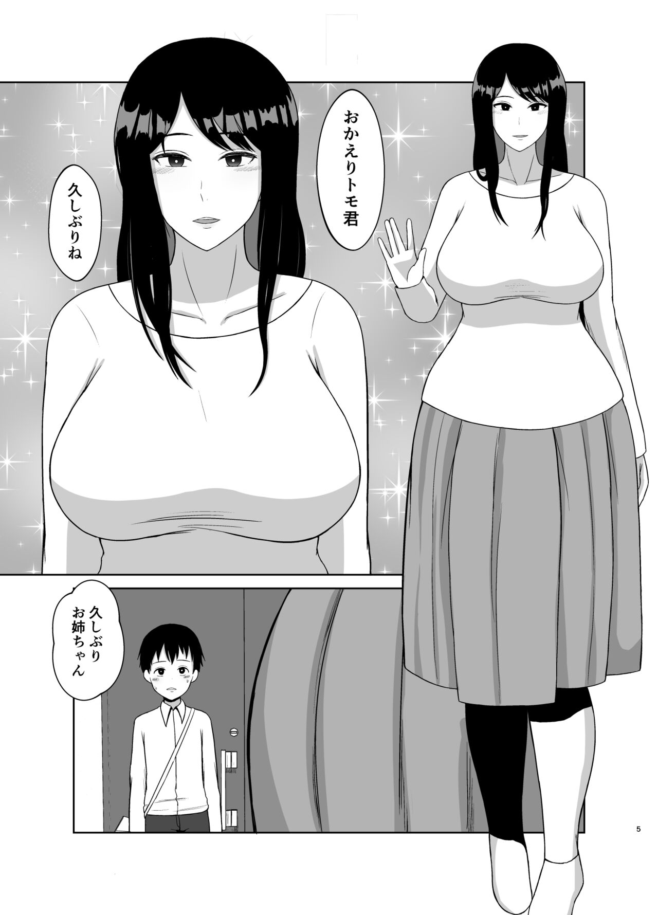 Kaette Kita Onee-chan page 5 full