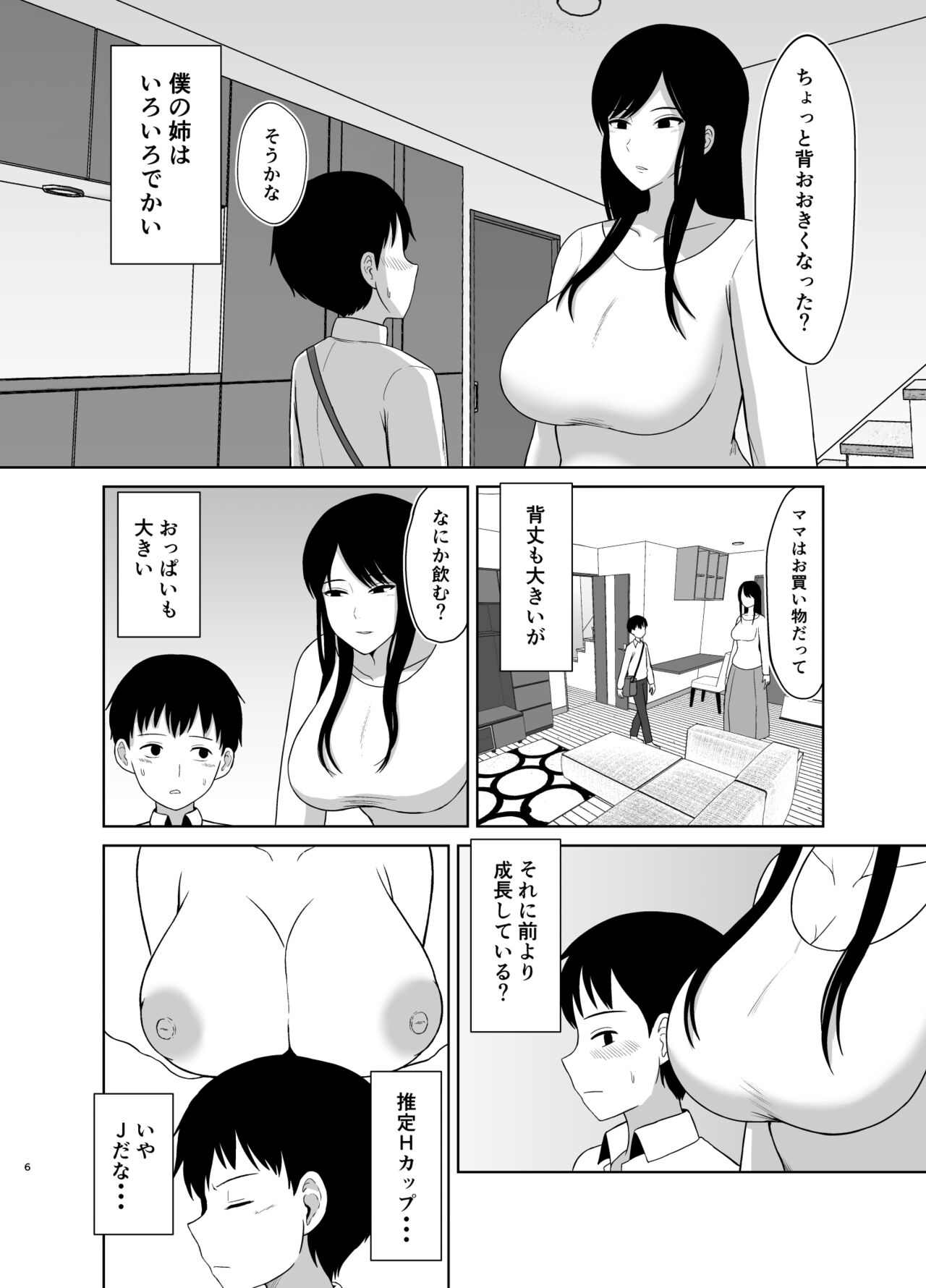 Kaette Kita Onee-chan page 6 full
