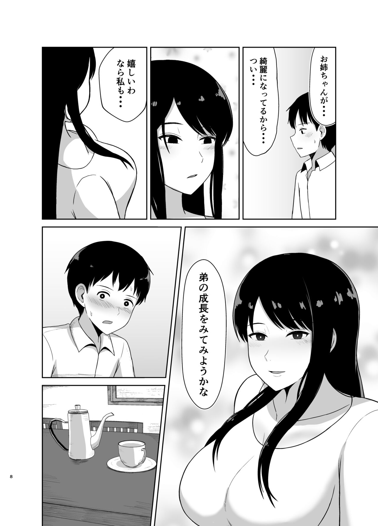 Kaette Kita Onee-chan page 8 full